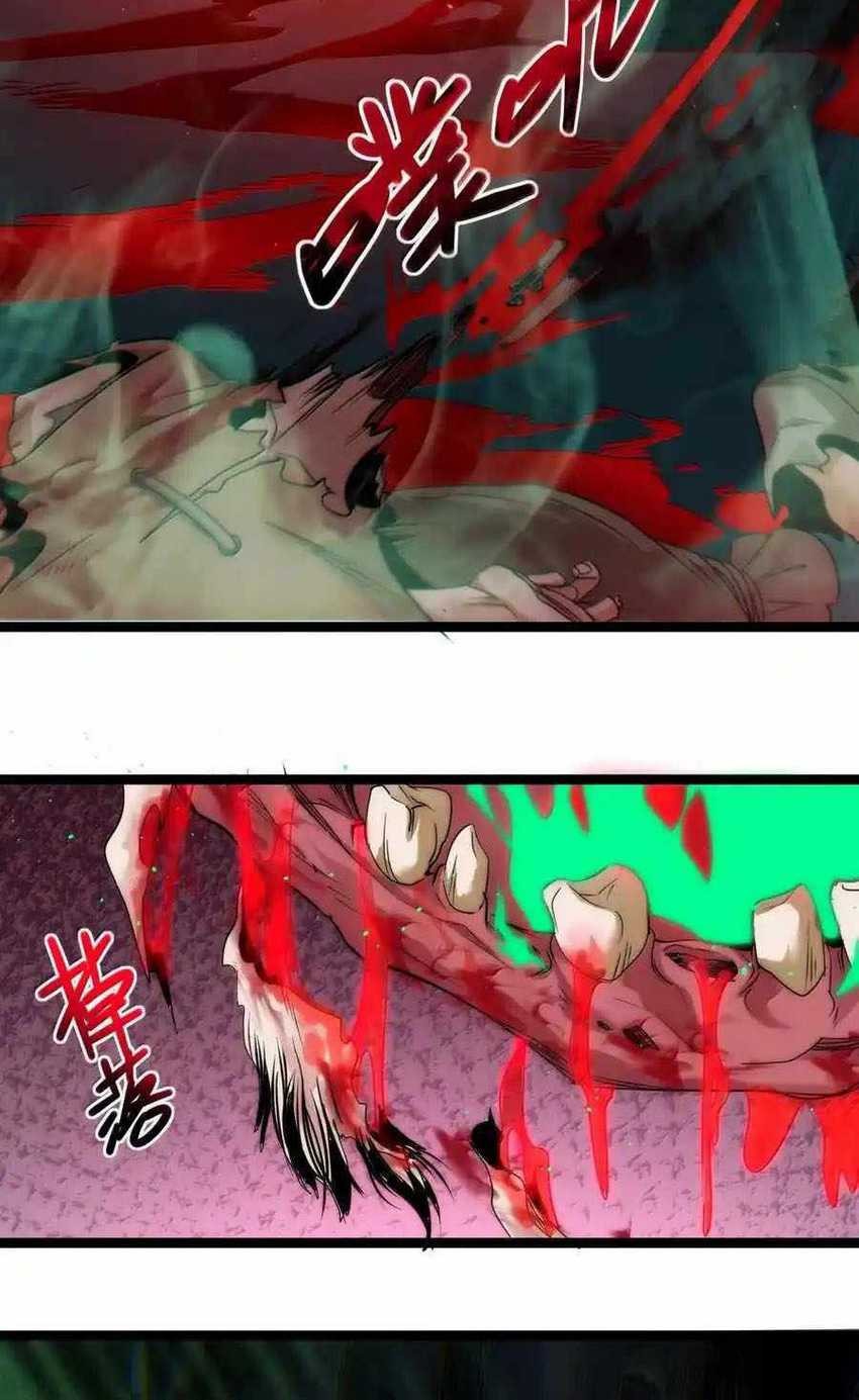 I’m Really Not The Demon God’s Lackey Chapter 117 page 6