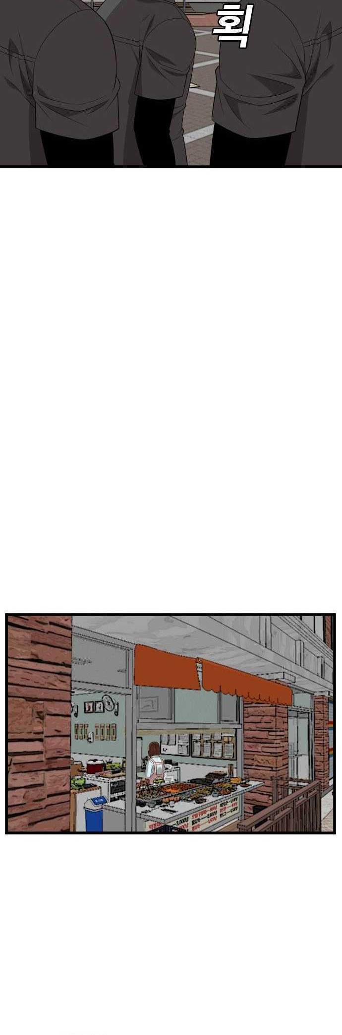 A Bad Person Chapter 196 page 41