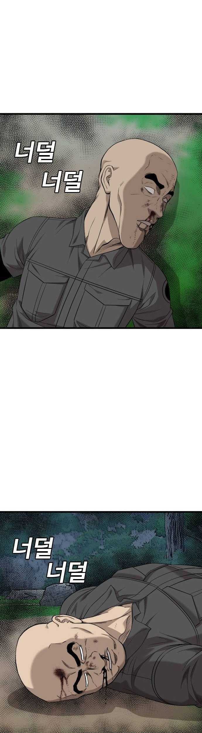 A Bad Person Chapter 191 page 56