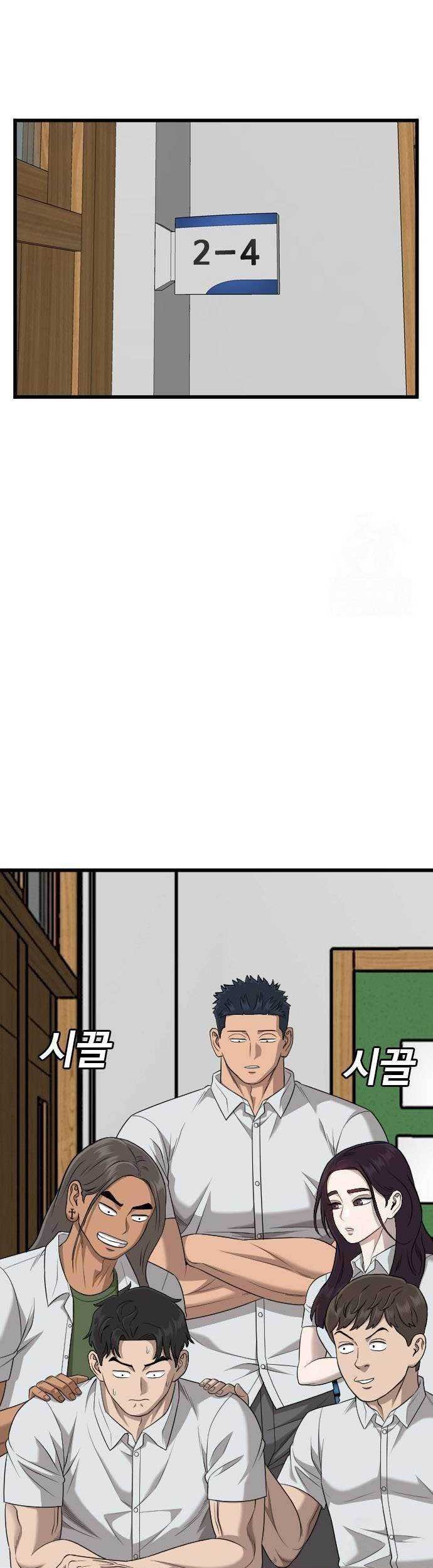A Bad Person Chapter 187 page 7