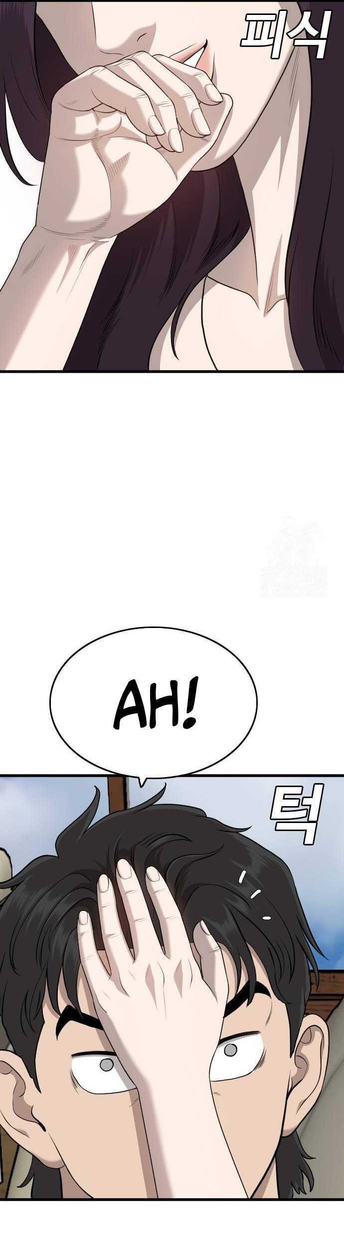 A Bad Person Chapter 185 page 17
