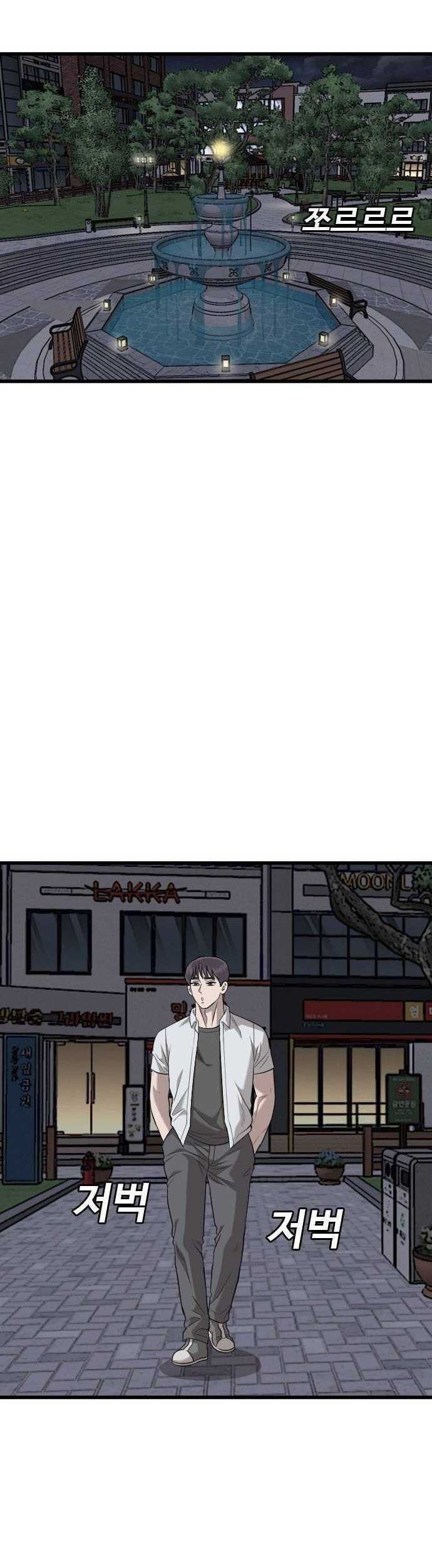 A Bad Person Chapter 185 page 39