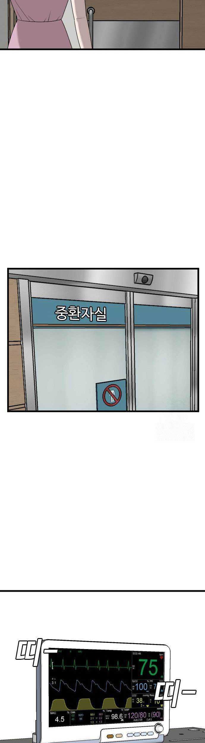 A Bad Person Chapter 181 page 33