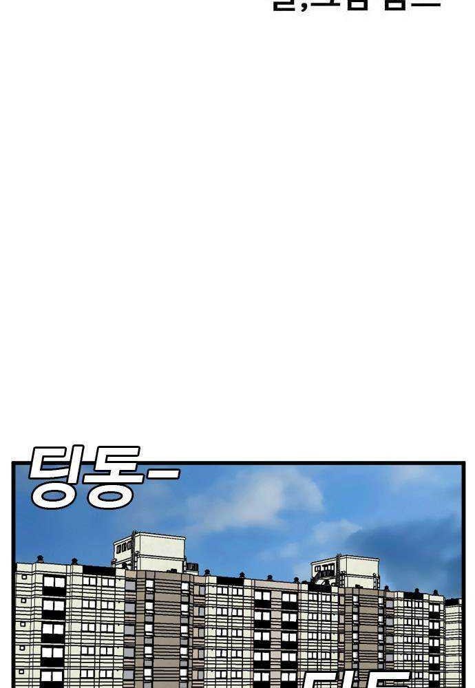 A Bad Person Chapter 181 page 4