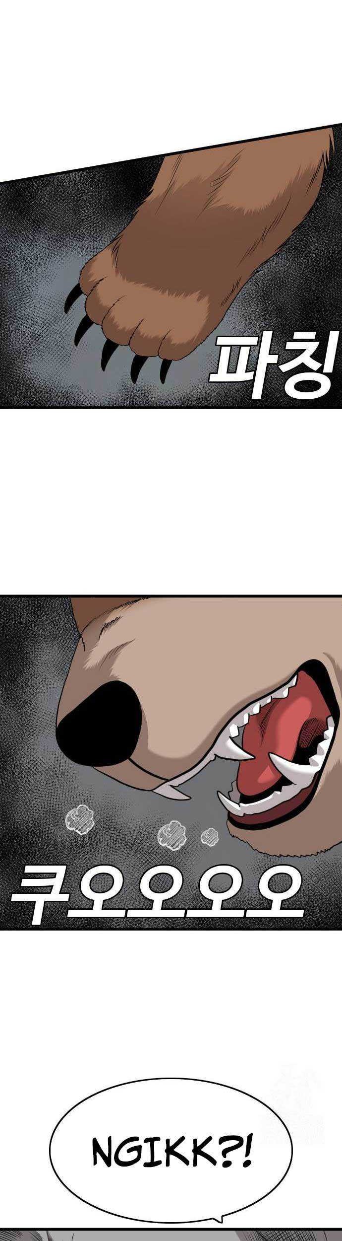 A Bad Person Chapter 180 page 46