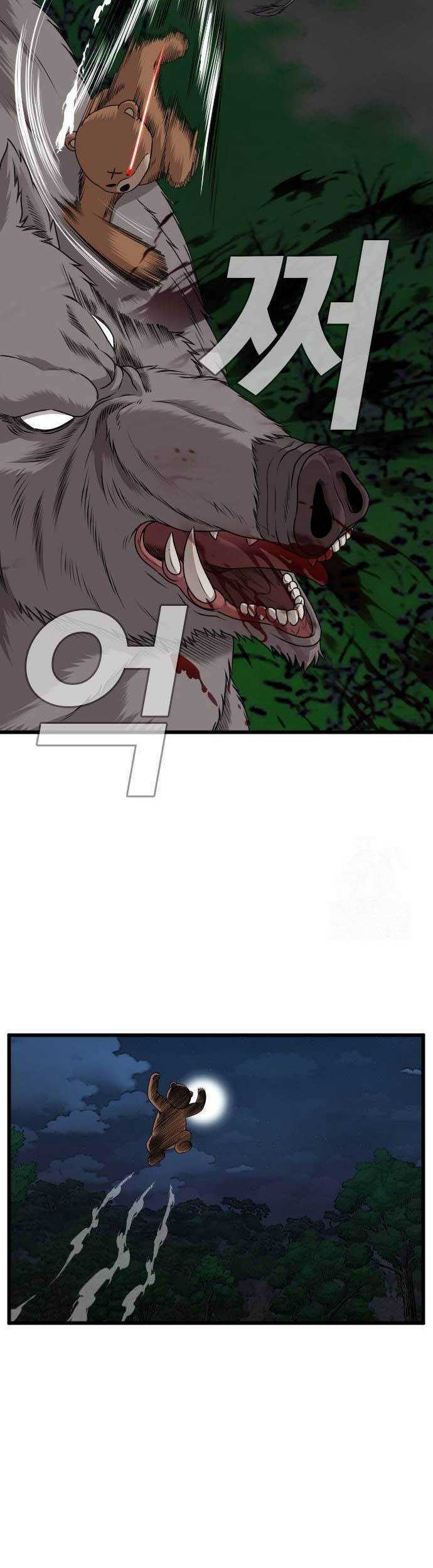 A Bad Person Chapter 180 page 20