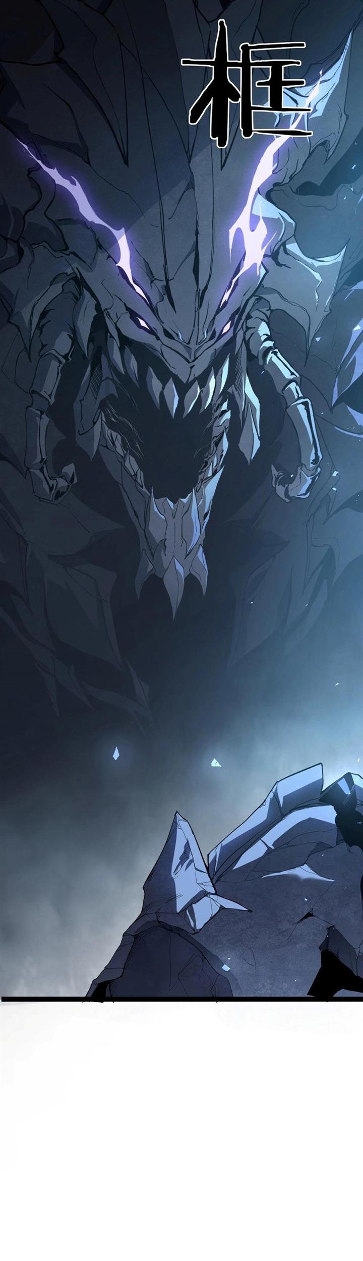 Overlord of Insects Chapter 4 page 32