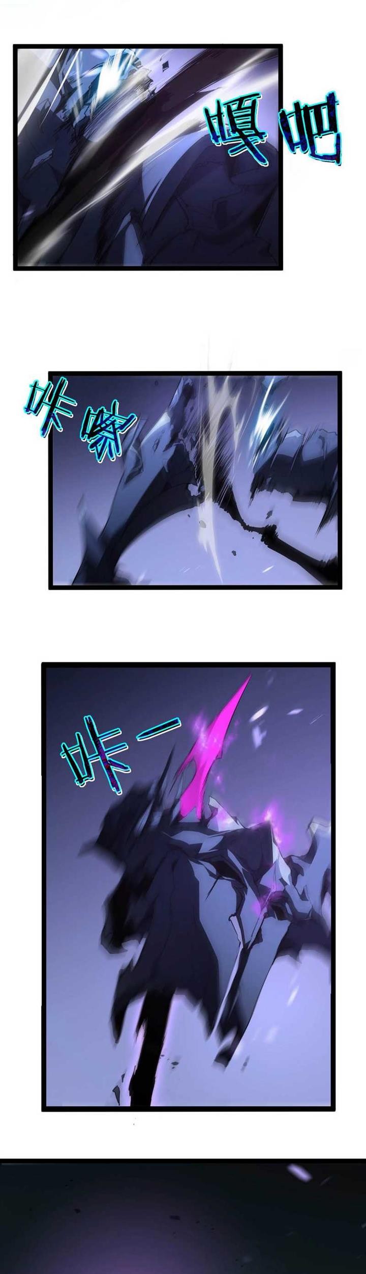 Overlord of Insects Chapter 3 page 35