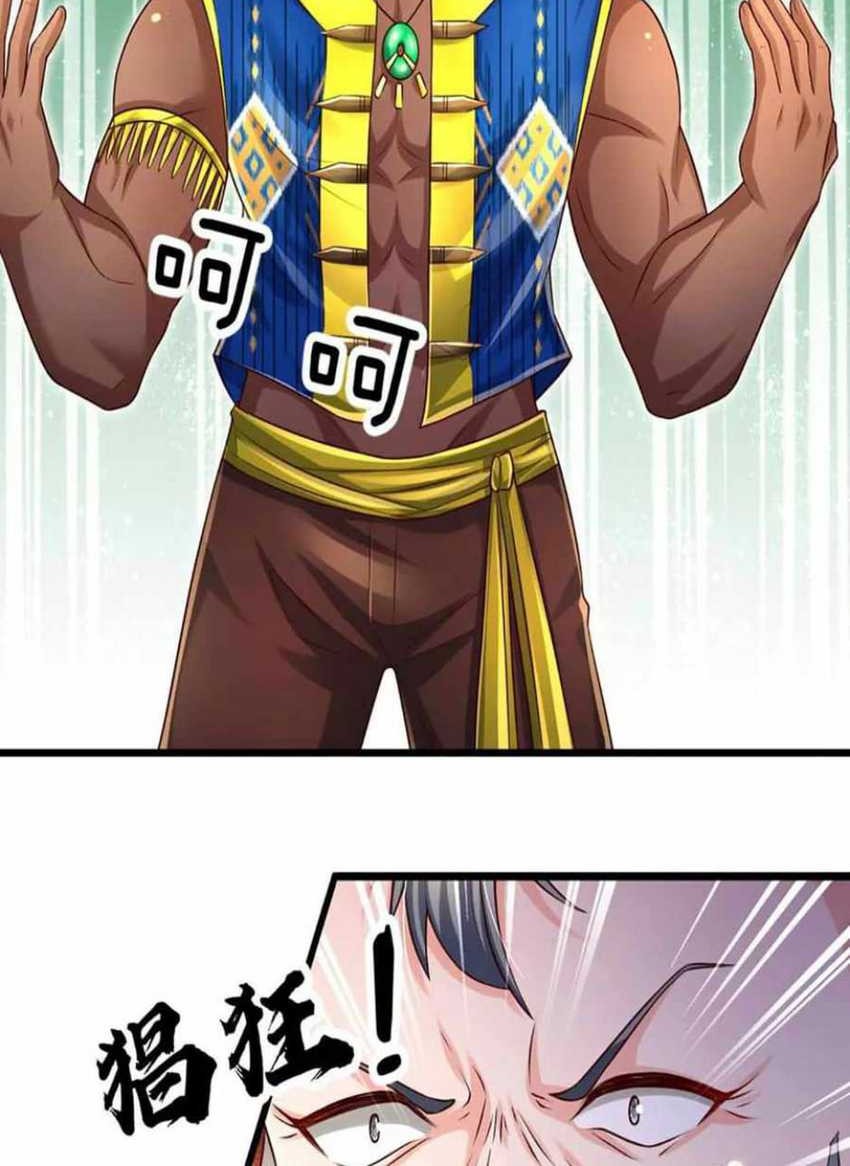 100.000 Layers Of Body Refining: I Raise All Emperor Chapter 230 page 30