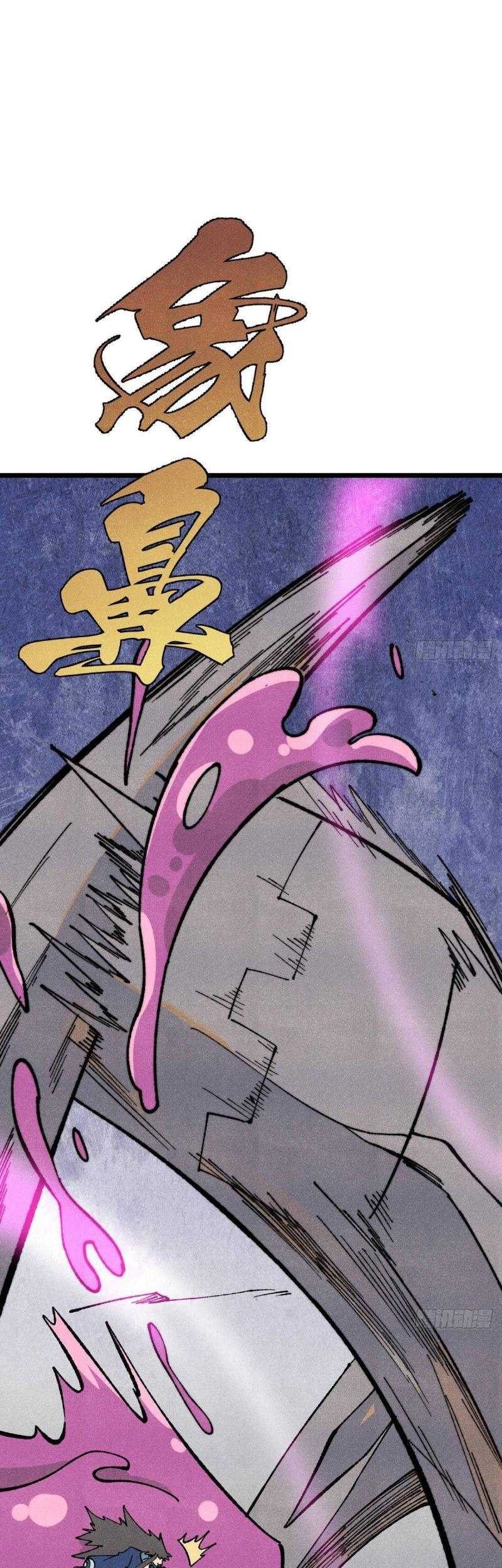 All Hail the Sect Leader Chapter 325 page 25
