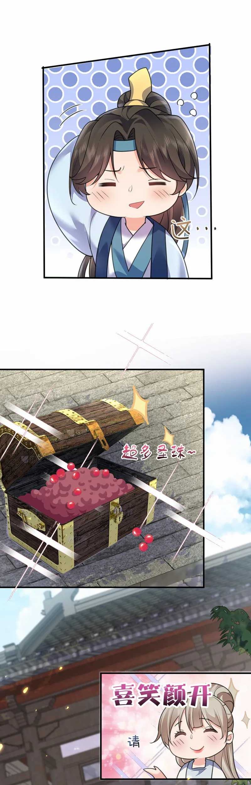 Am I Invincible Chapter 216 page 12