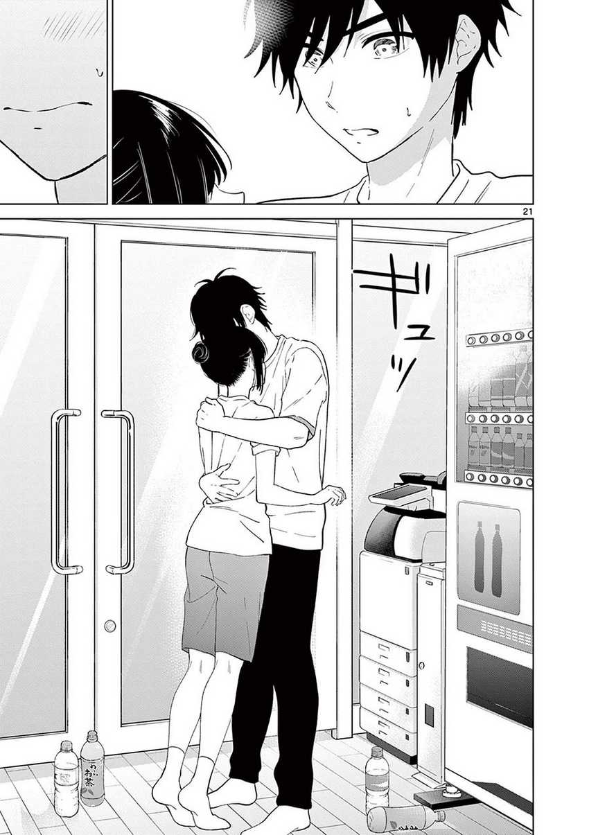 Aishiteru Game wo Owarasetai Chapter 49 page 22
