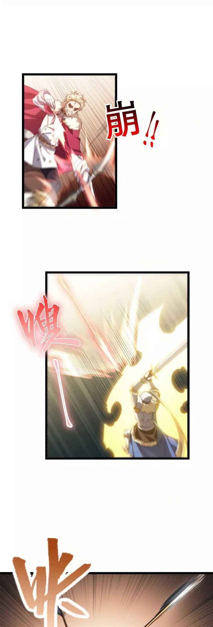 Adventures of an Undead Who Became Paladin Chapter 71 page 18