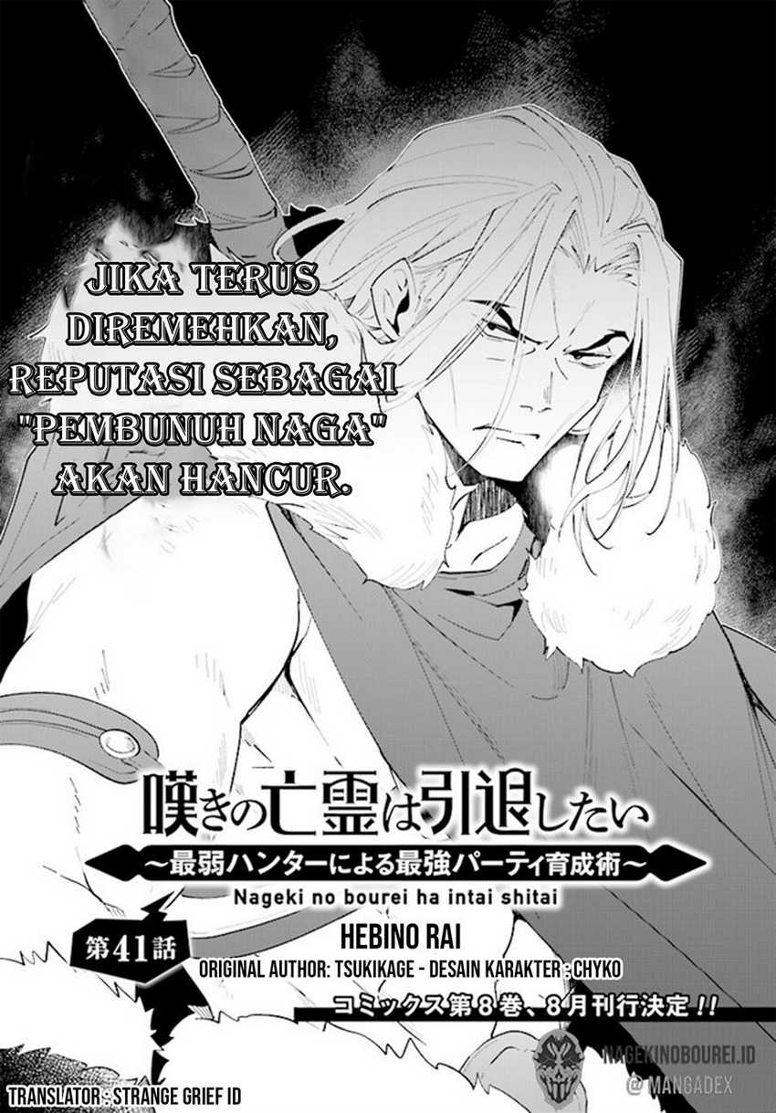 Manga Nageki no Bourei wa Intai Shitai – Saijiyaku Hanta ni Yoru Saikiyou Patei Ikusei Jutsu Chapter 41 gambar 2