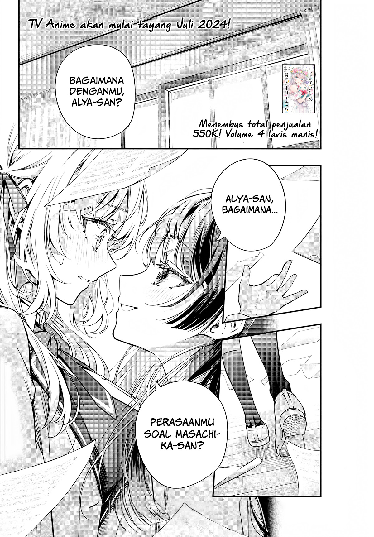 Tokidoki Bosotto Roshiago de Dereru Tonari no Alya-san Chapter 38 page 3