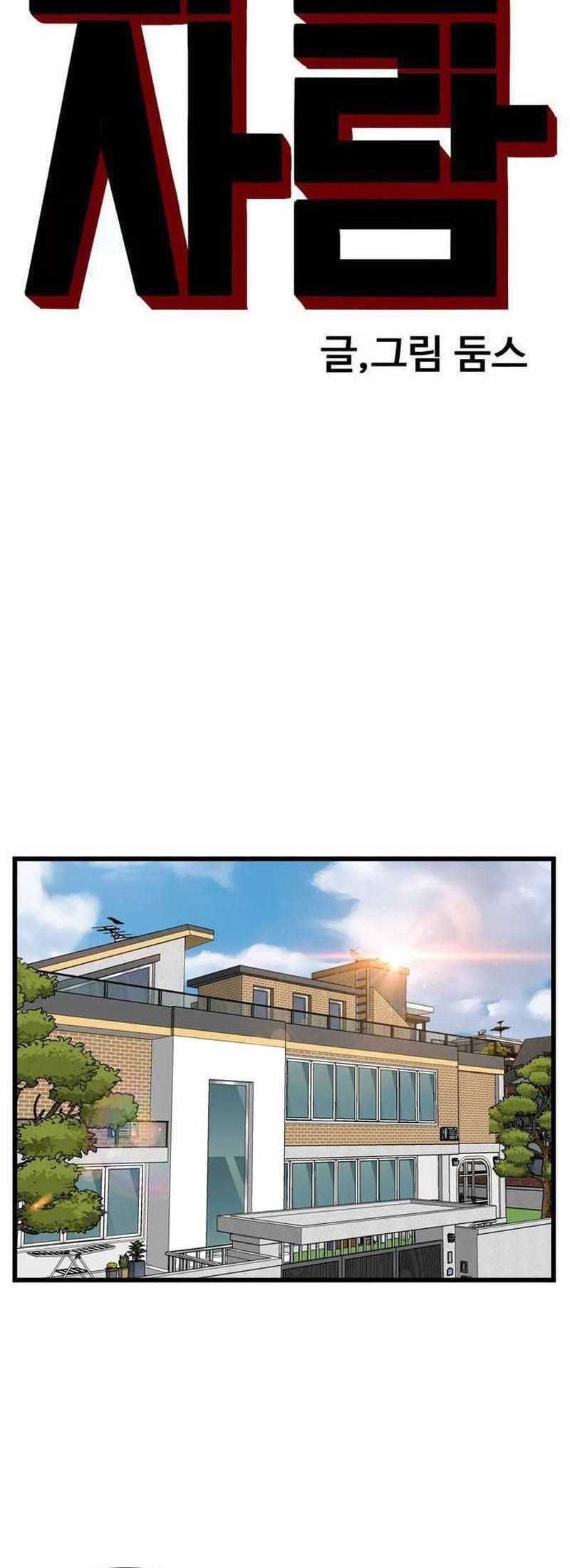 A Bad Person Chapter 201 page 5