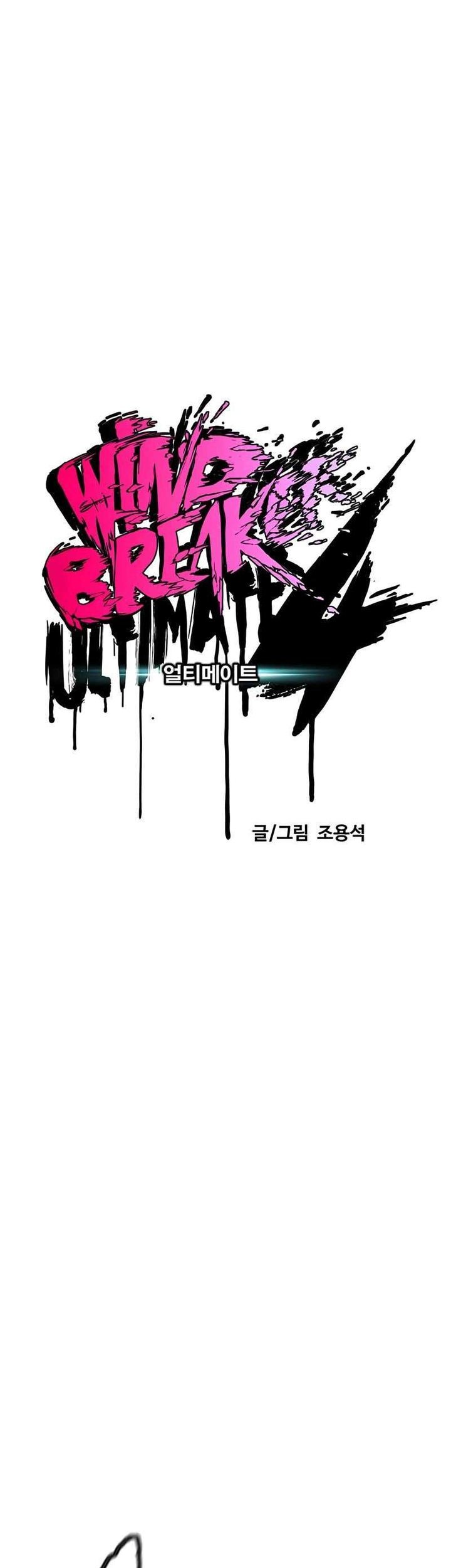 Wind Breaker Chapter 469 page 19