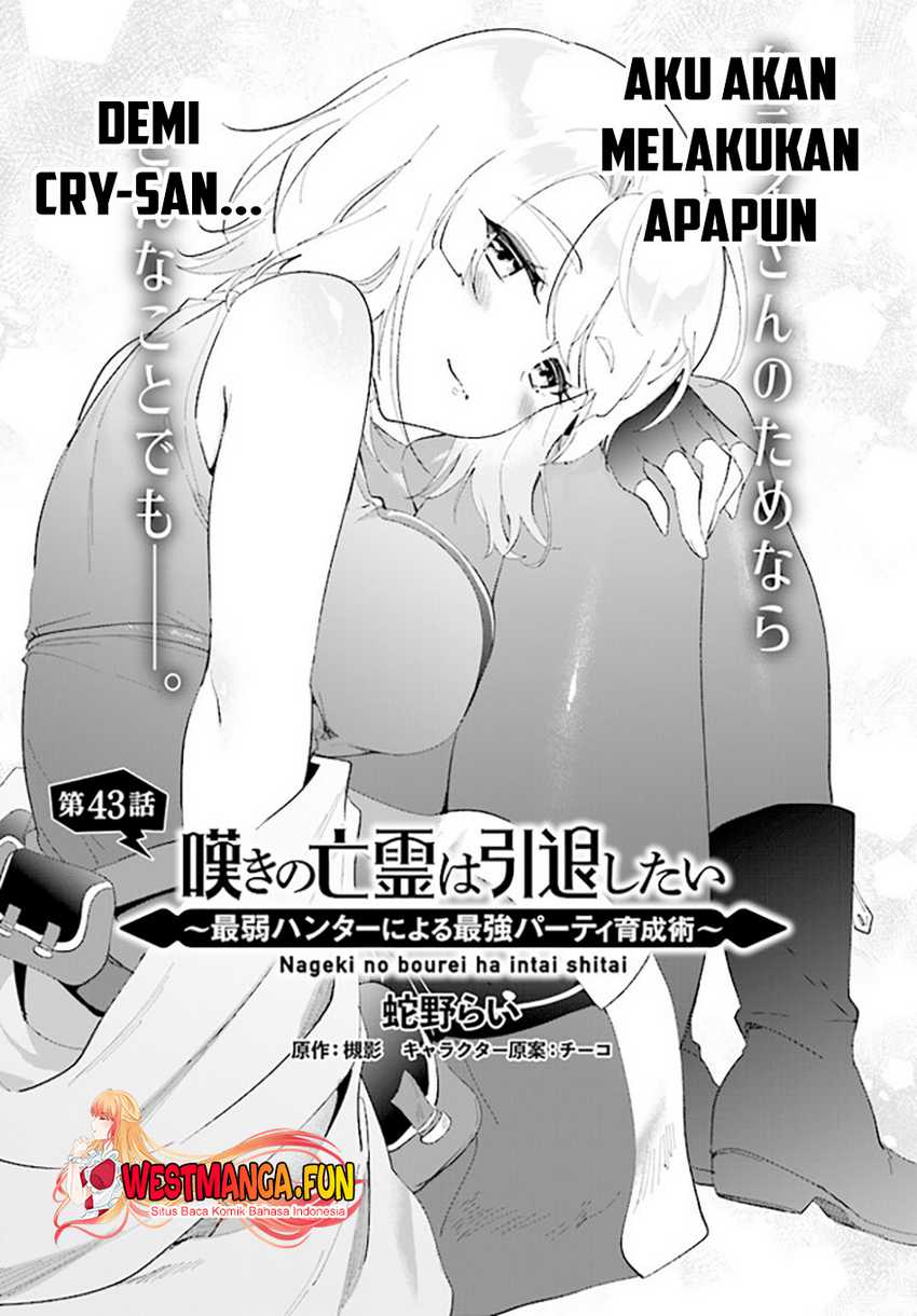 Manga Nageki no Bourei wa Intai Shitai – Saijiyaku Hanta ni Yoru Saikiyou Patei Ikusei Jutsu Chapter 43 gambar 2