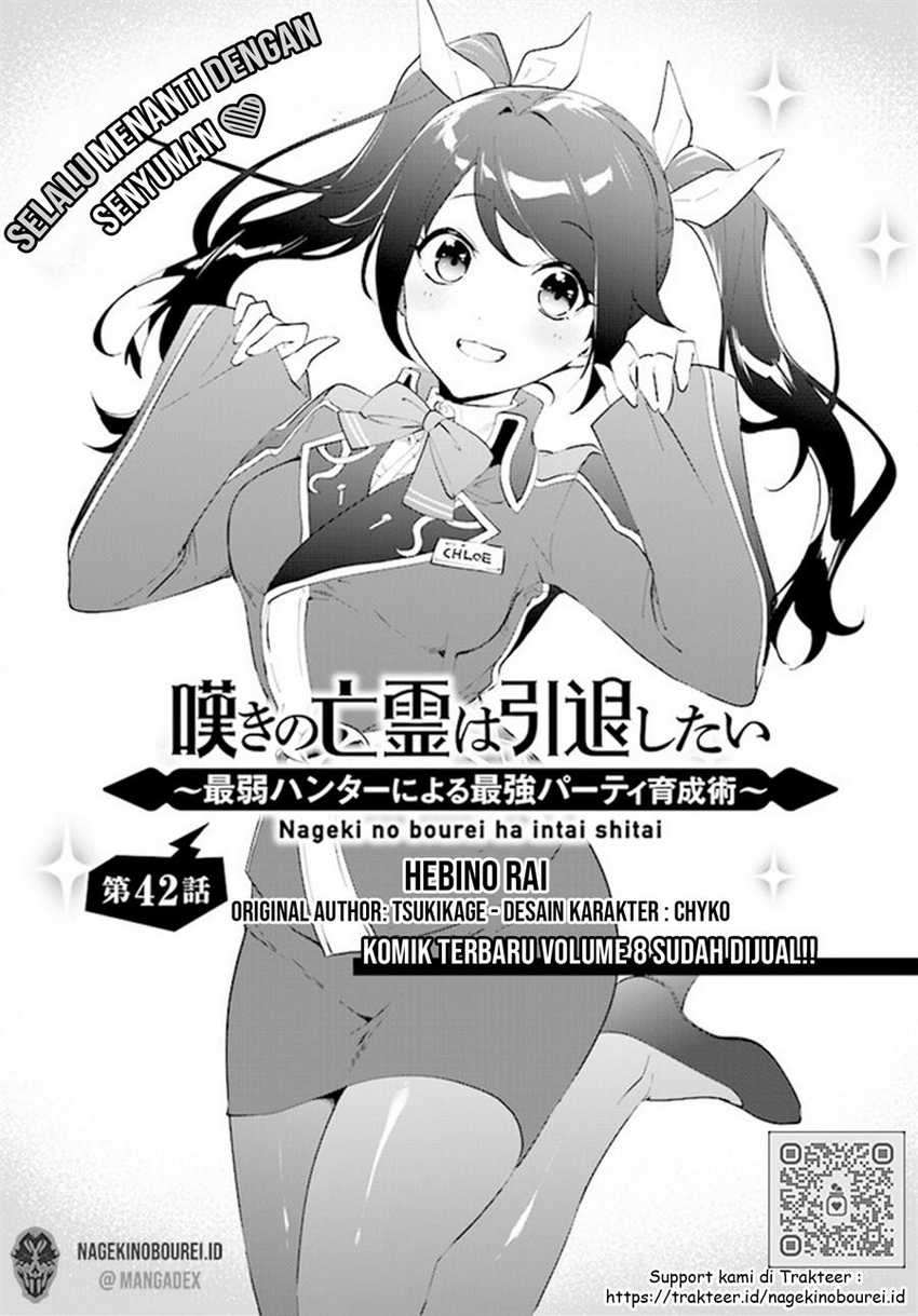Komik Nageki no Bourei wa Intai Shitai – Saijiyaku Hanta ni Yoru Saikiyou Patei Ikusei Jutsu Chapter 42 gambar 1