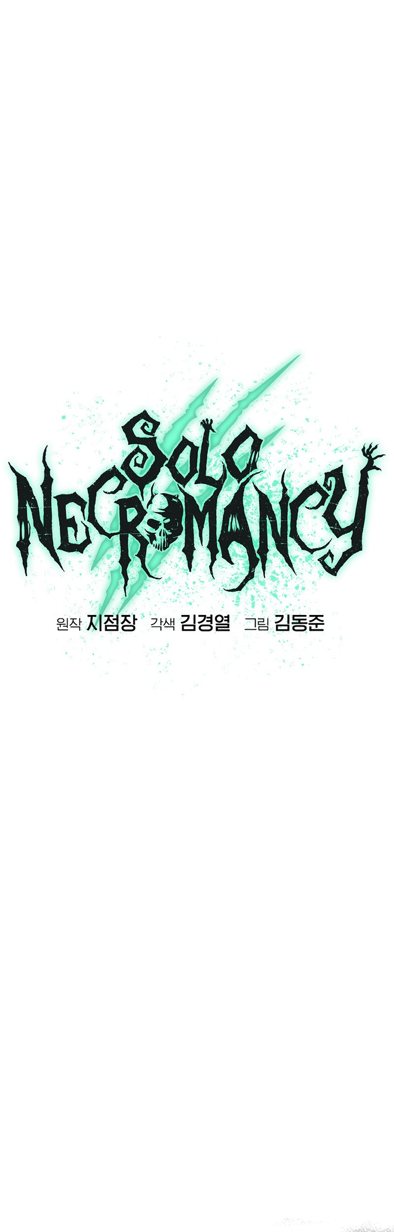 Alone Necromancer Chapter 132 page 16