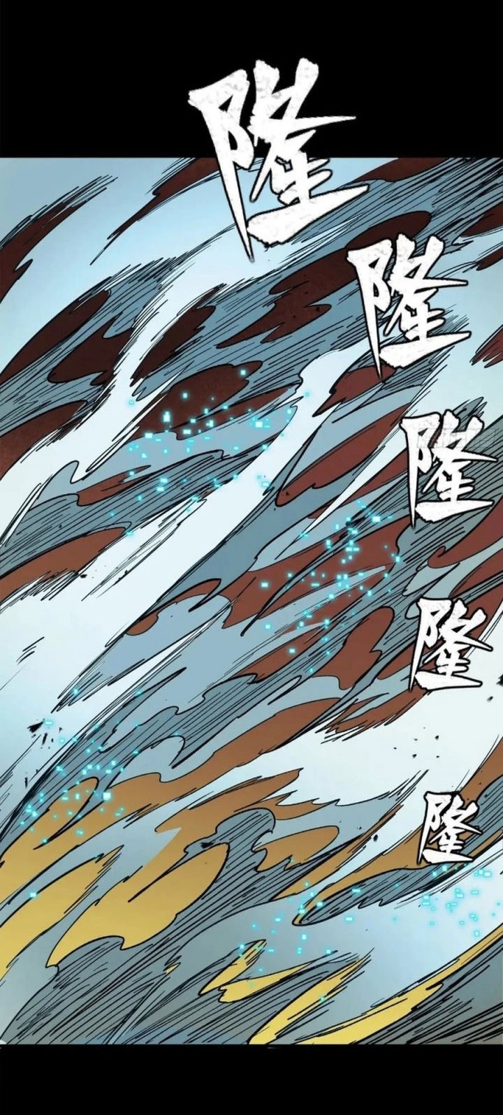 Legend of Star General Chapter 215 page 24