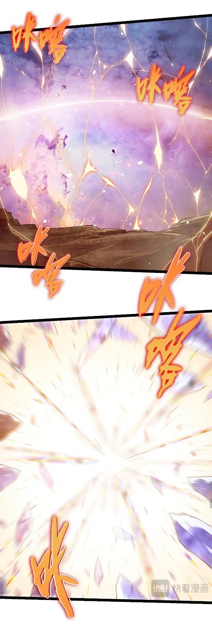 Evolution Begins With A Big Tree Chapter 240 page 41