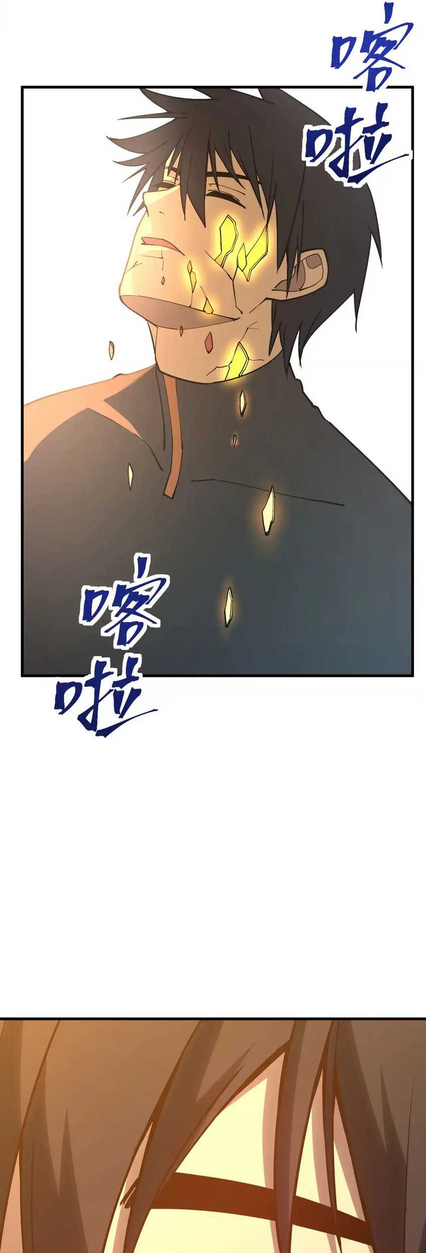 Apex Future Martial Arts Chapter 134 page 56