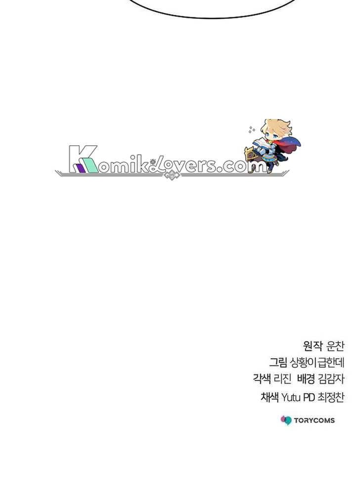 The Mysterious World’s Greatest Martial Artist Little Prince Chapter 15 page 61