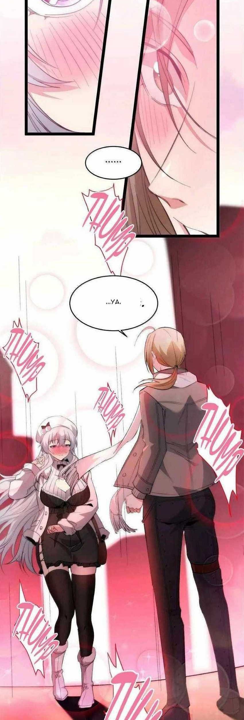 I’m Really Not The Demon God’s Lackey Chapter 126 page 38