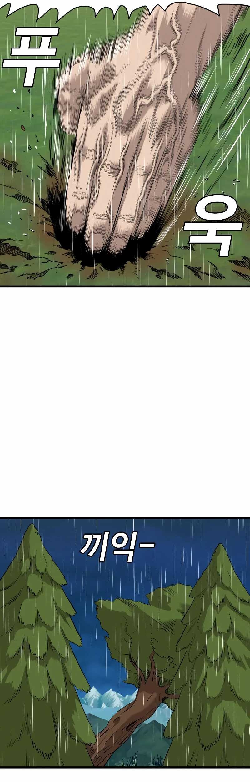 A Bad Person Chapter 210 page 15