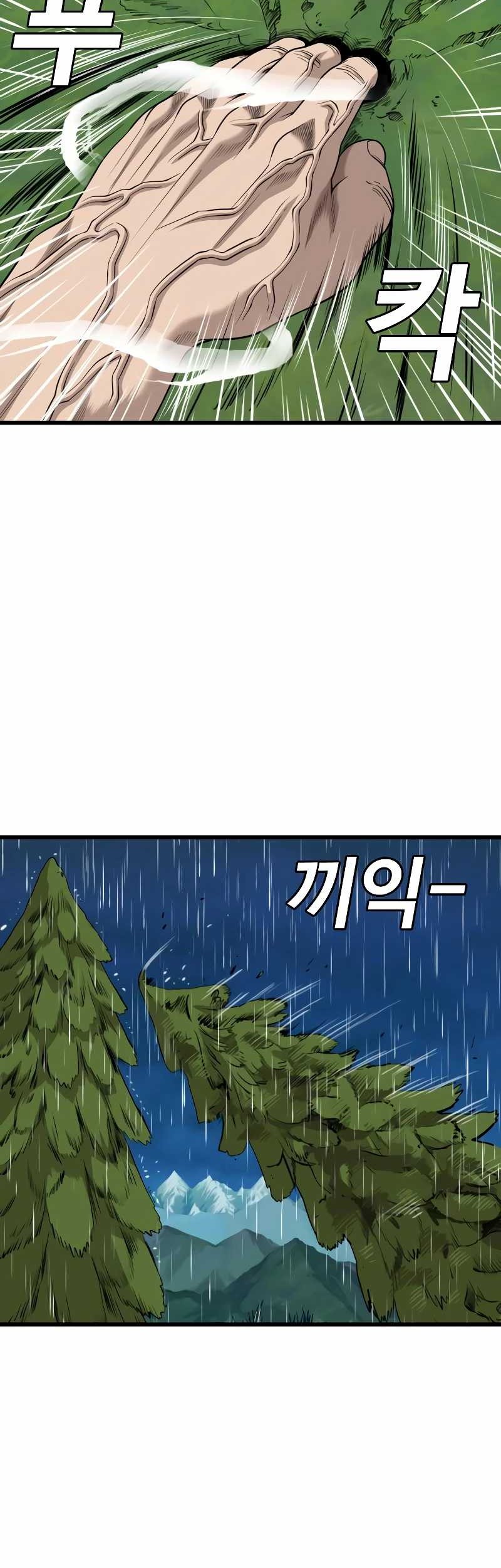 A Bad Person Chapter 210 page 17