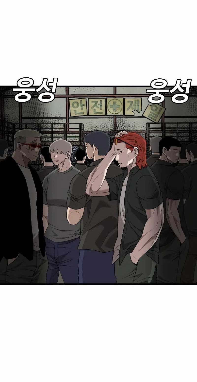 A Bad Person Chapter 207 page 6