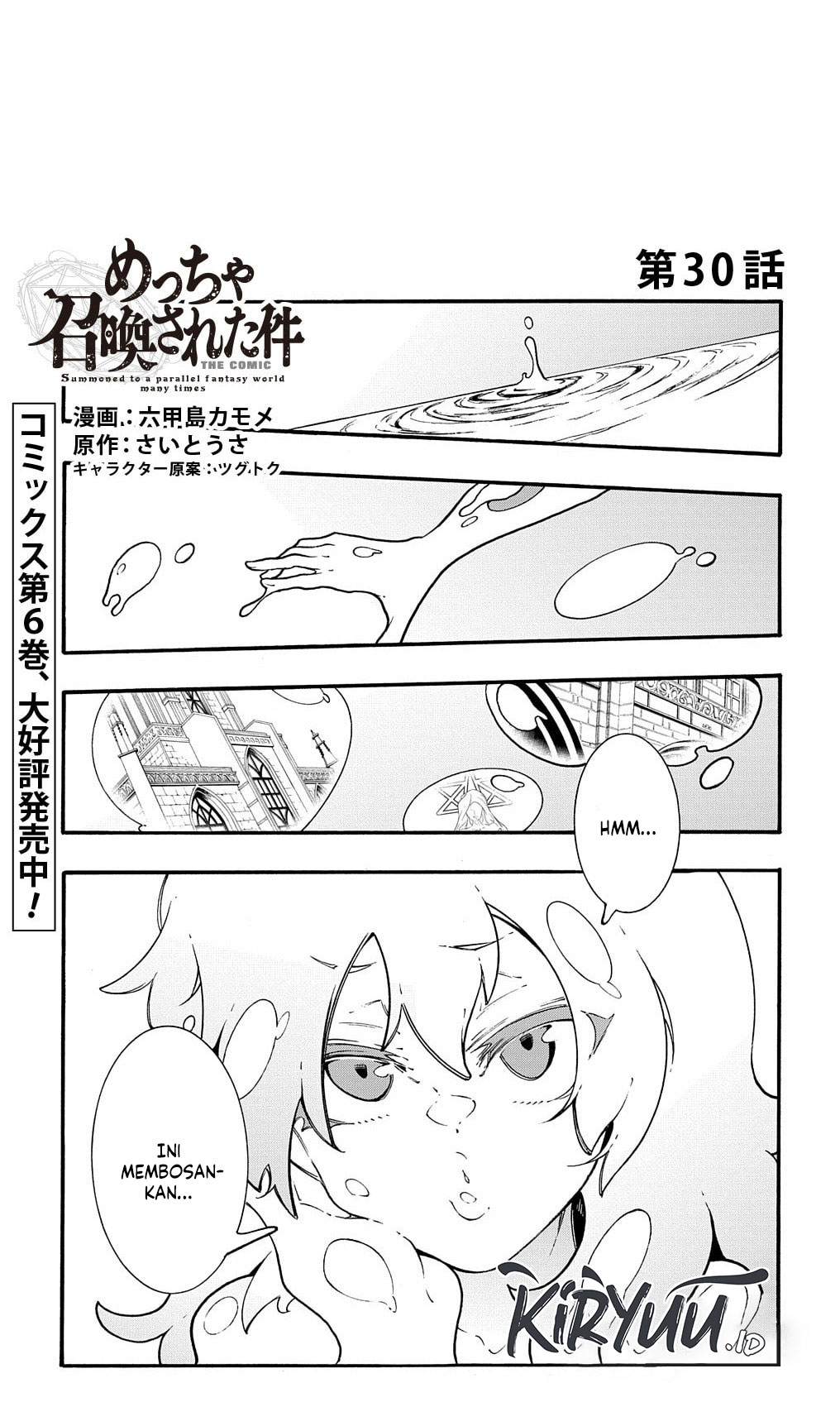 Meccha Shoukan Sareta Ken Chapter 30 page 3