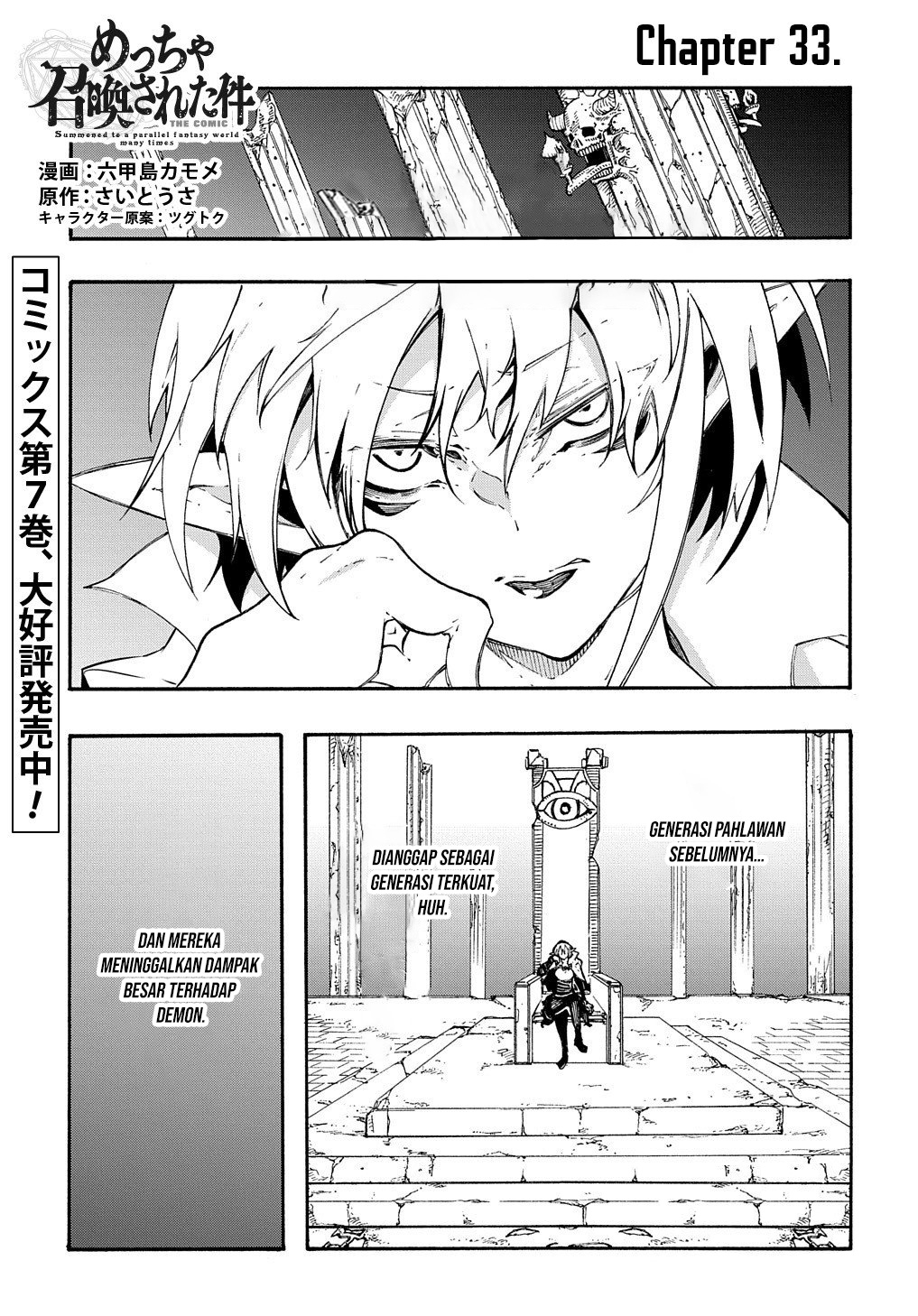 Meccha Shoukan Sareta Ken Chapter 33 page 3