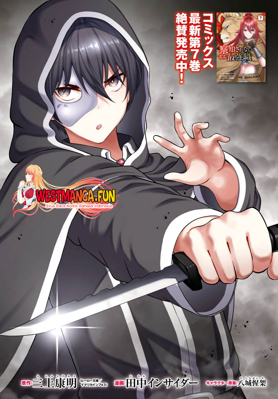 Sacchi Sarenai Saikyou Shoku Rule Breaker Chapter 34 page 3