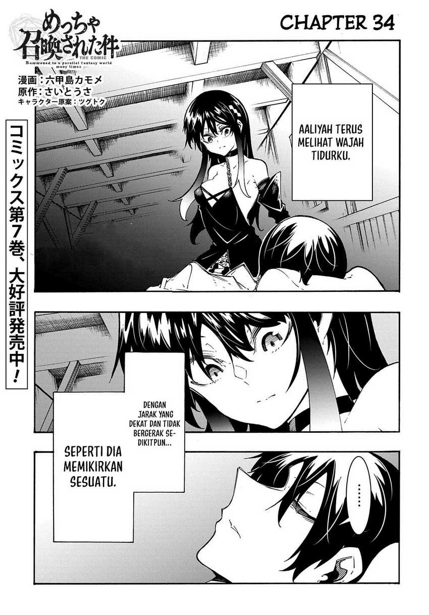 Meccha Shoukan Sareta Ken Chapter 34 page 3