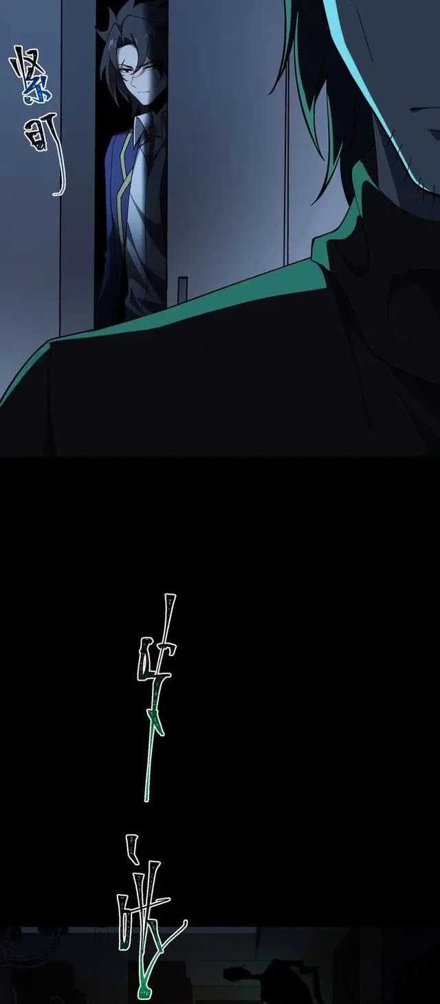 I Created an Urban Legend! Chapter 20 page 33