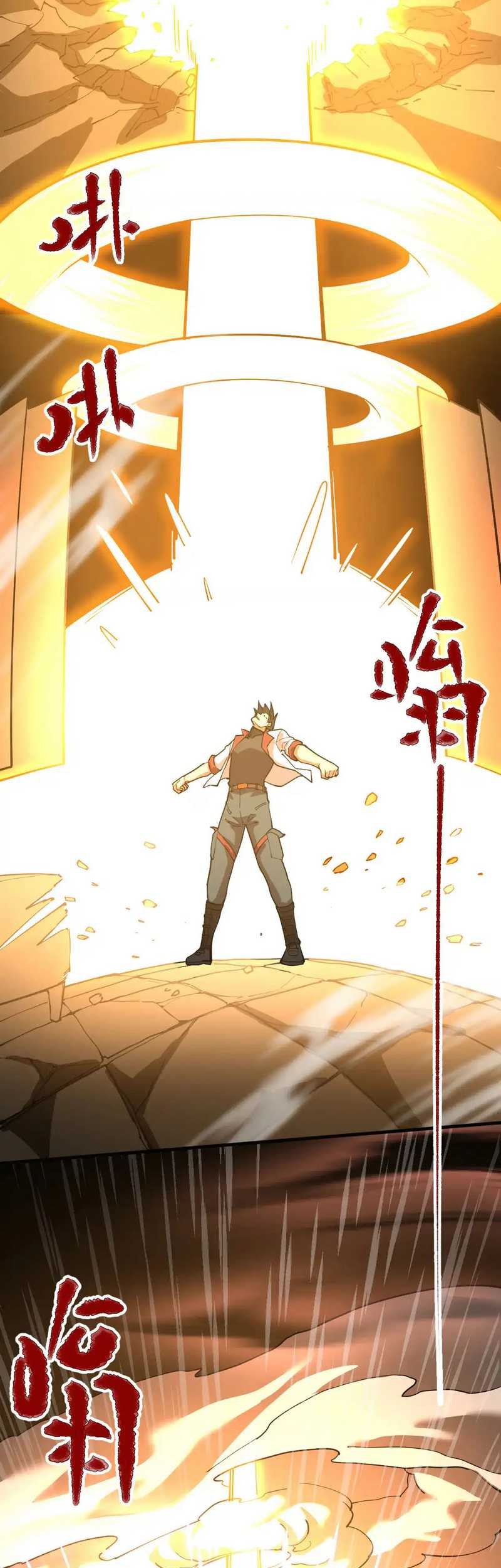Apex Future Martial Arts Chapter 142 page 77