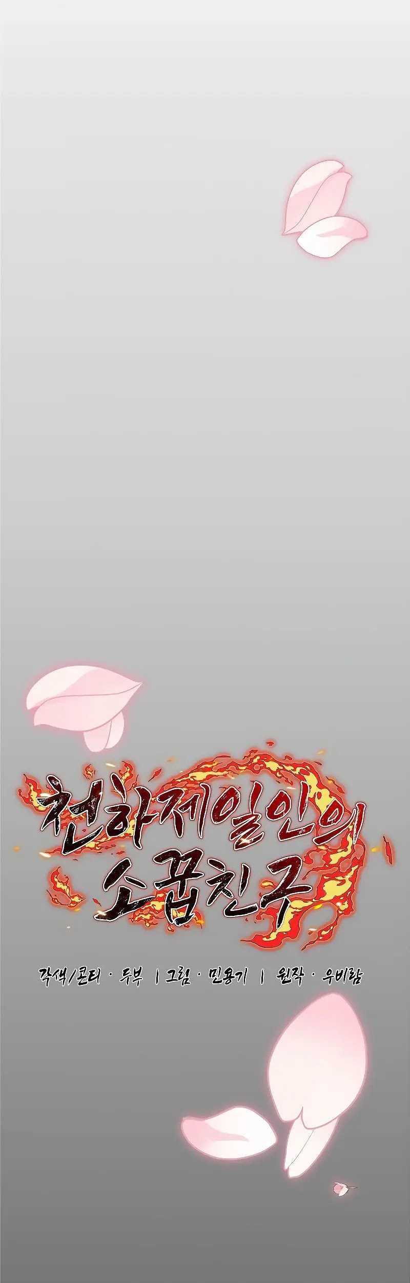 Childhood Friend Of The Zenith Chapter 11 page 35