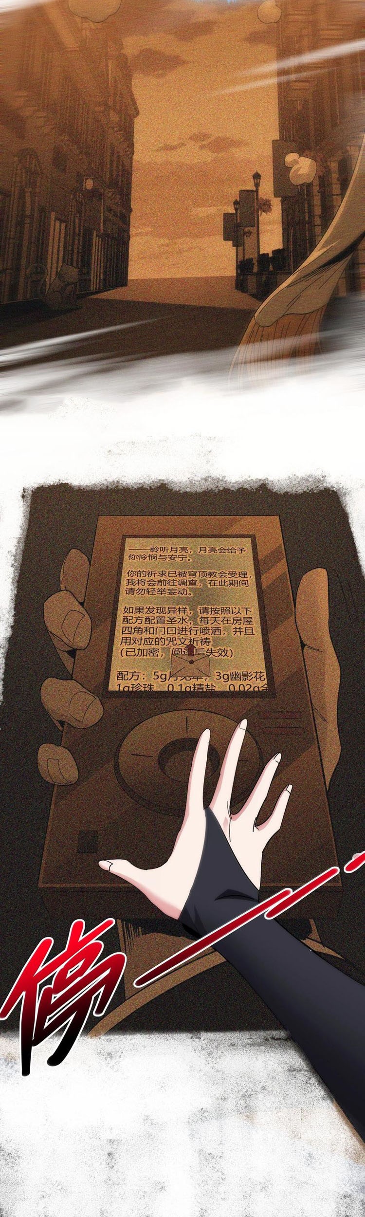 I’m Really Not The Demon God’s Lackey Chapter 129 page 36