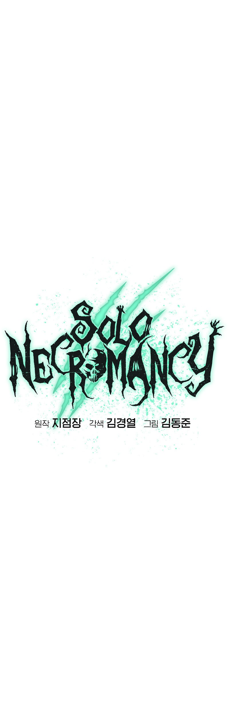 Alone Necromancer Chapter 140 page 25