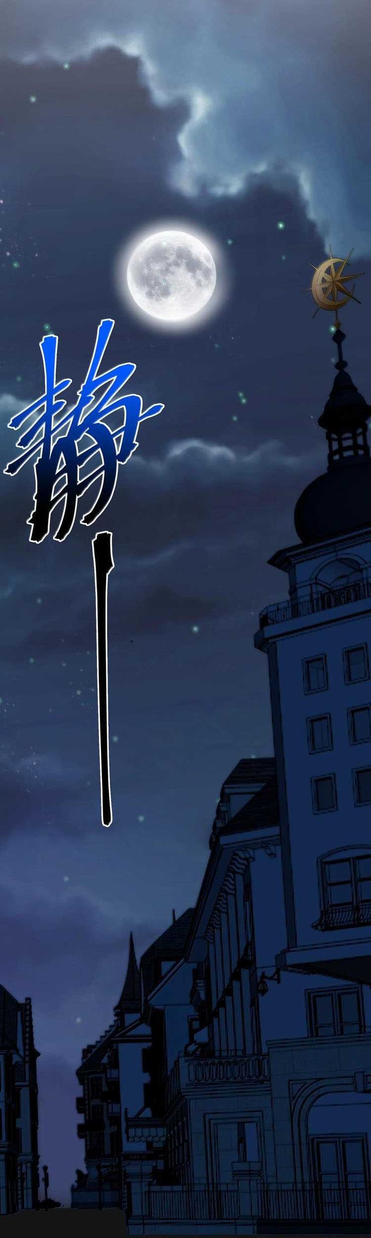 I’m Really Not The Demon God’s Lackey Chapter 131 page 11