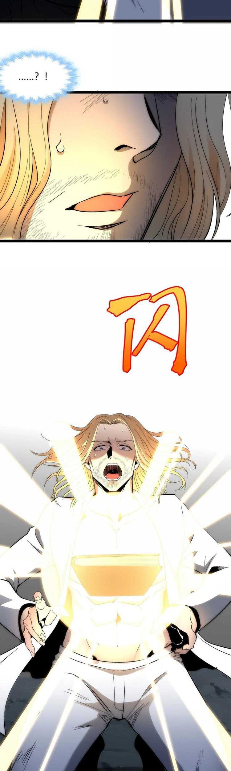 I’m Really Not The Demon God’s Lackey Chapter 132 page 54