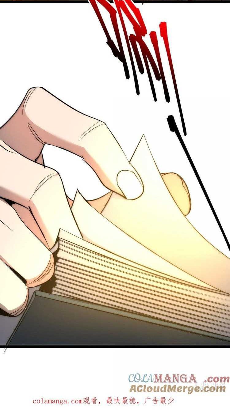 I’m Really Not The Demon God’s Lackey Chapter 132 page 58