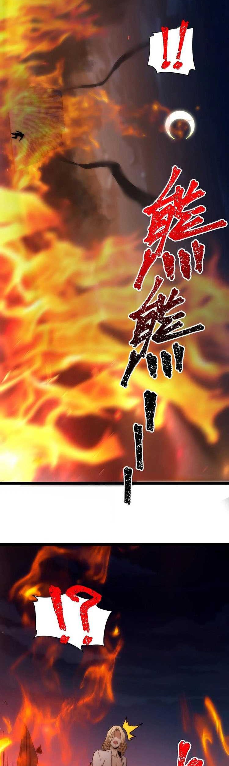 I’m Really Not The Demon God’s Lackey Chapter 132 page 27
