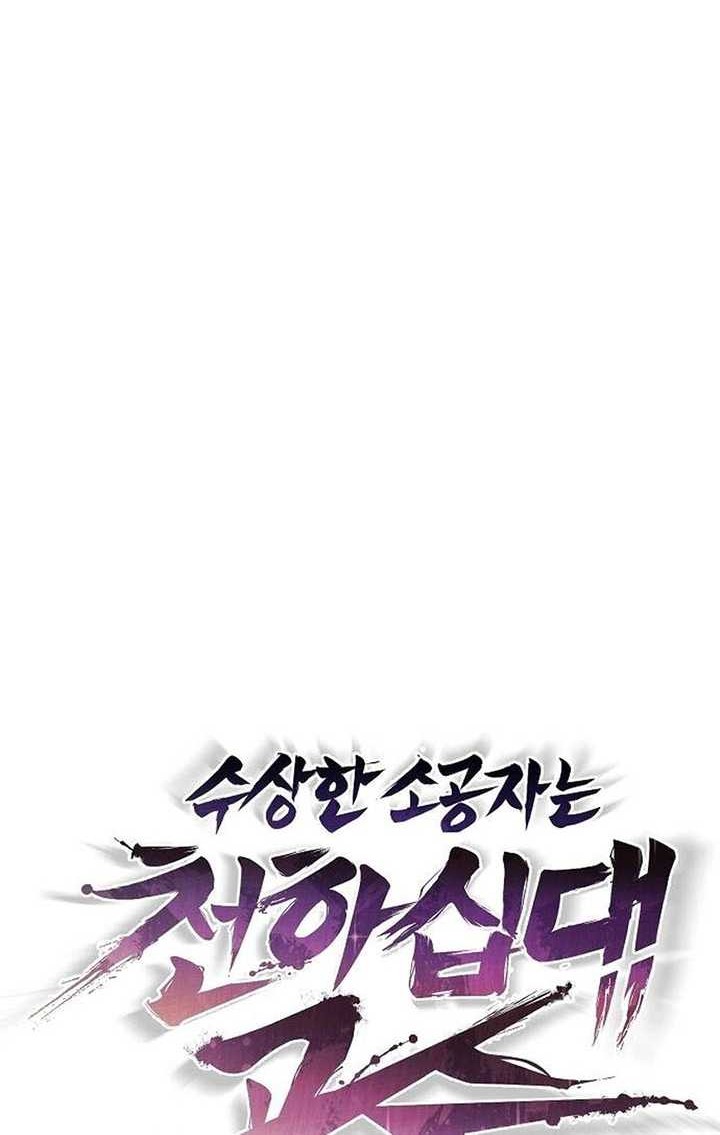The Mysterious World’s Greatest Martial Artist Little Prince Chapter 18 page 5