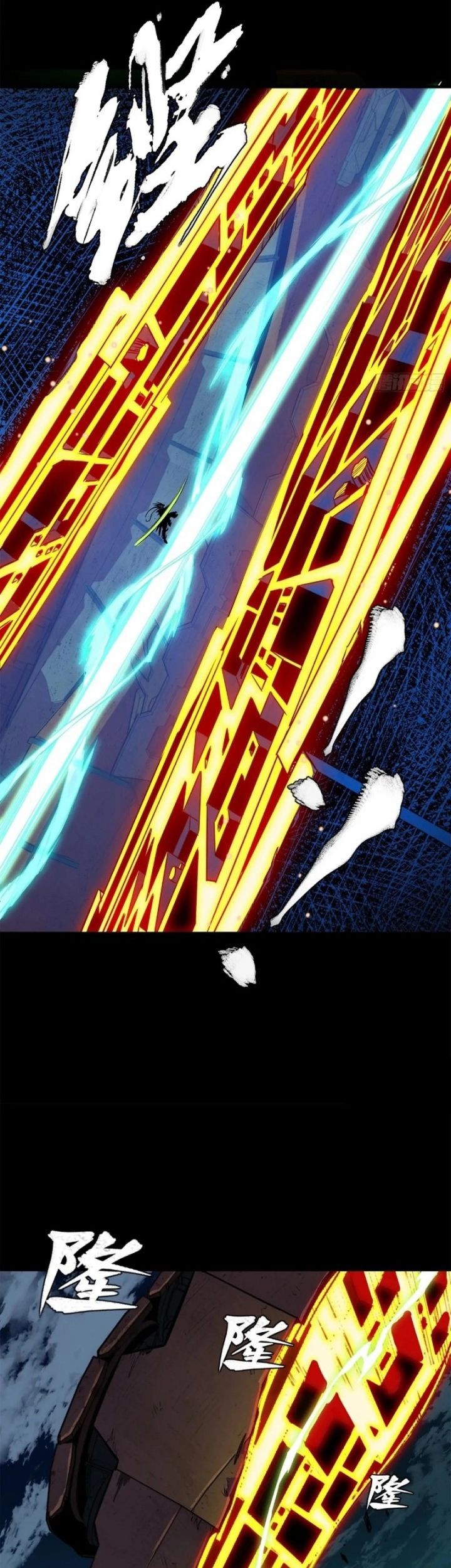 Legend of Star General Chapter 221 page 33