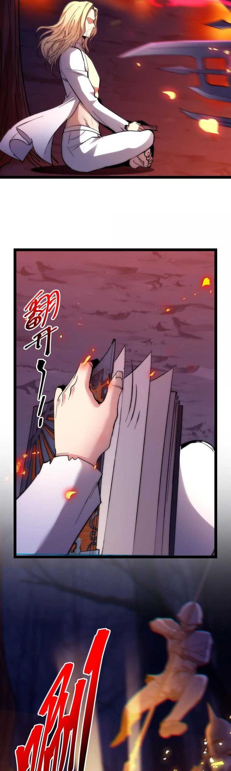 I’m Really Not The Demon God’s Lackey Chapter 133 page 15