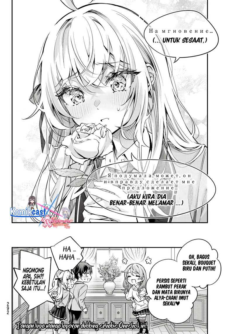 Tokidoki Bosotto Roshiago de Dereru Tonari no Alya-san Chapter 42.5 page 15
