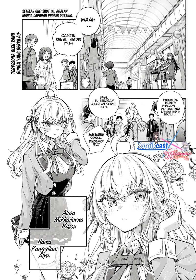 Tokidoki Bosotto Roshiago de Dereru Tonari no Alya-san Chapter 42.5 page 3